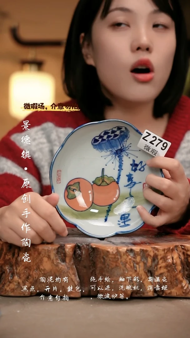 其他WZ279新十二器瓷器