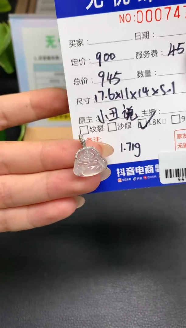 定制翡翠18K金镶嵌S***nQ682