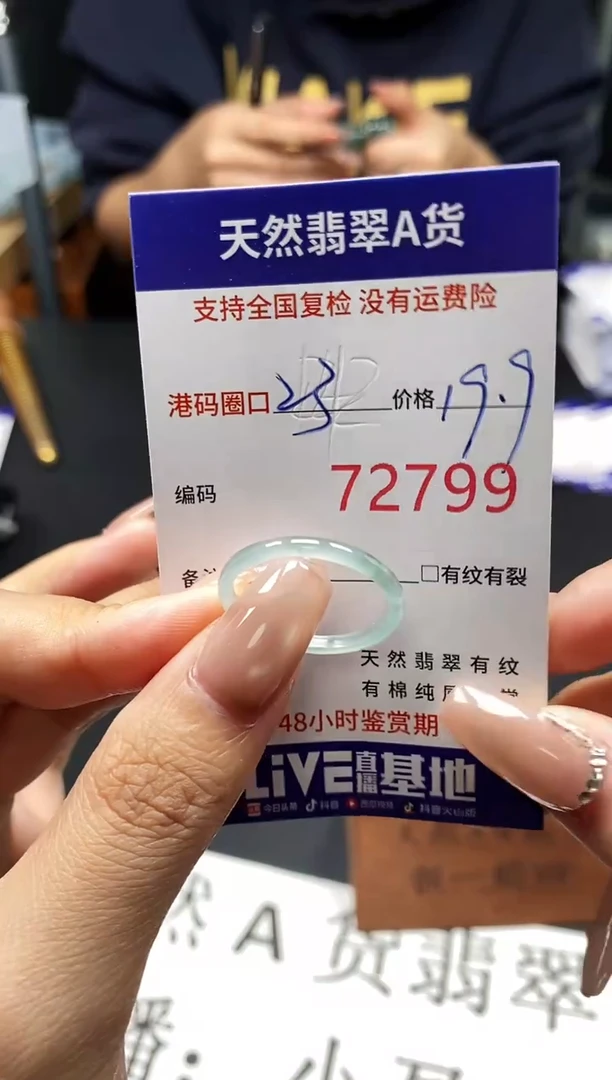 未镶嵌戒指翡翠天然A货翡翠2799