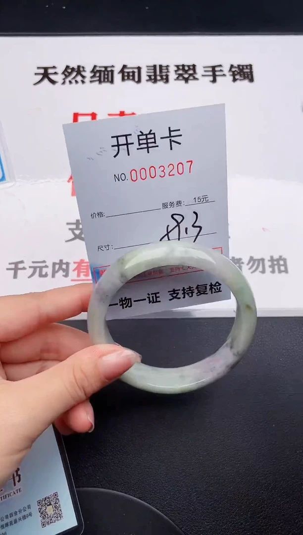 未镶嵌手镯翡翠07