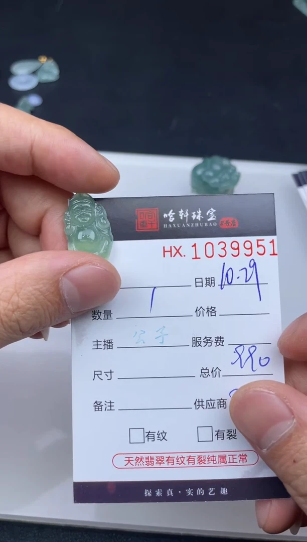 吊坠(不含链)未镶嵌翡翠哈轩  挂件1