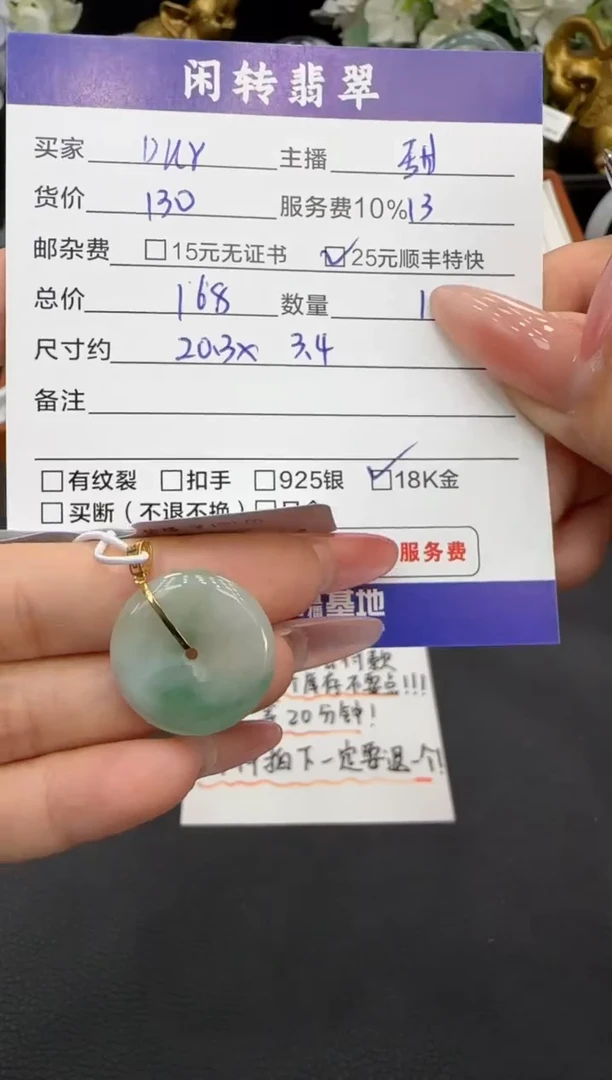 颈饰18K金镶嵌翡翠D***s挂件