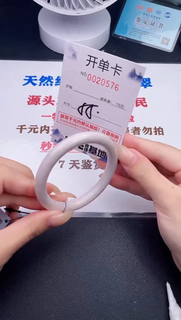 未镶嵌手镯翡翠76