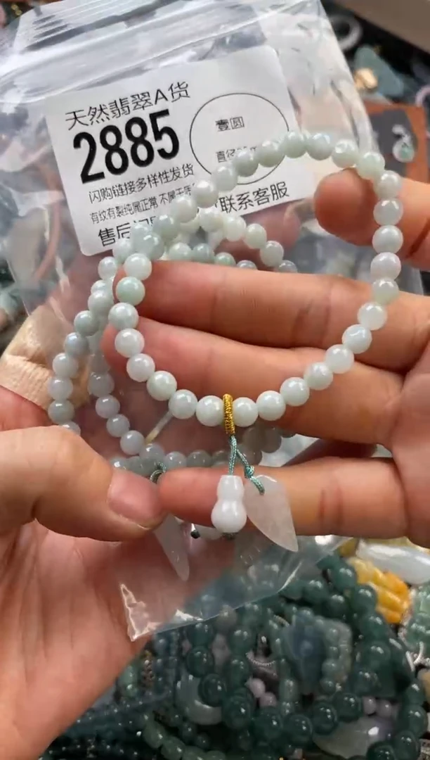 颈饰未镶嵌翡翠多样性发其一2885