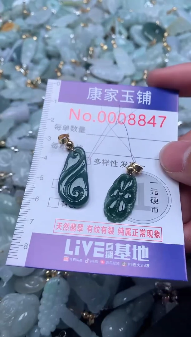 【闪购商品】翡翠吊坠(不含链)未镶嵌8847