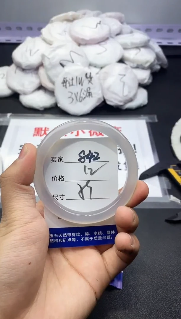 玛瑙/玉髓手镯未镶嵌842