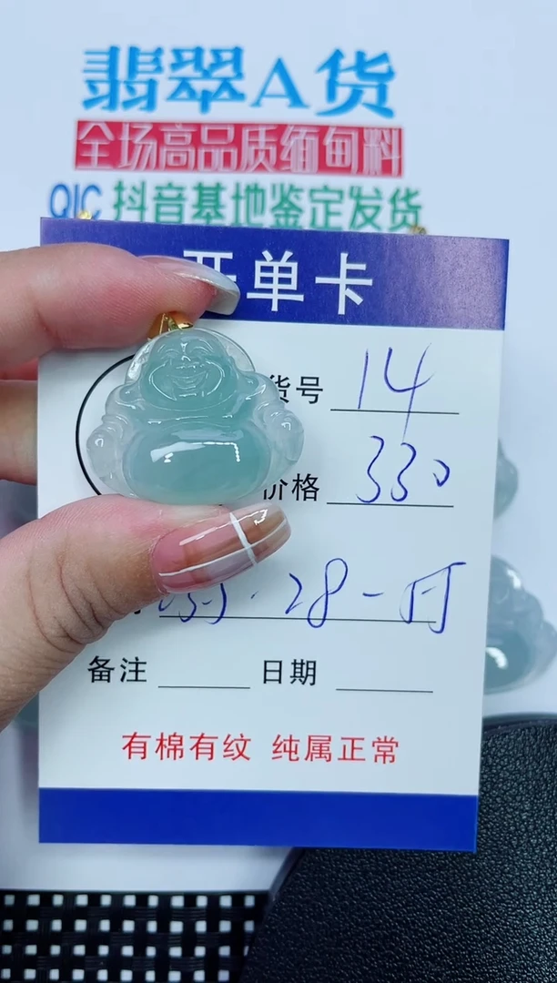 吊坠(赠链)银S925镶嵌翡翠14