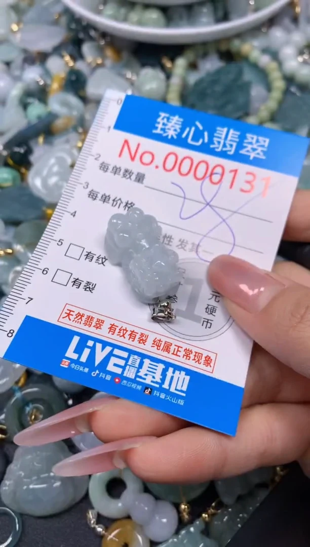 【闪购商品】翡翠颈饰未镶嵌含绳000131