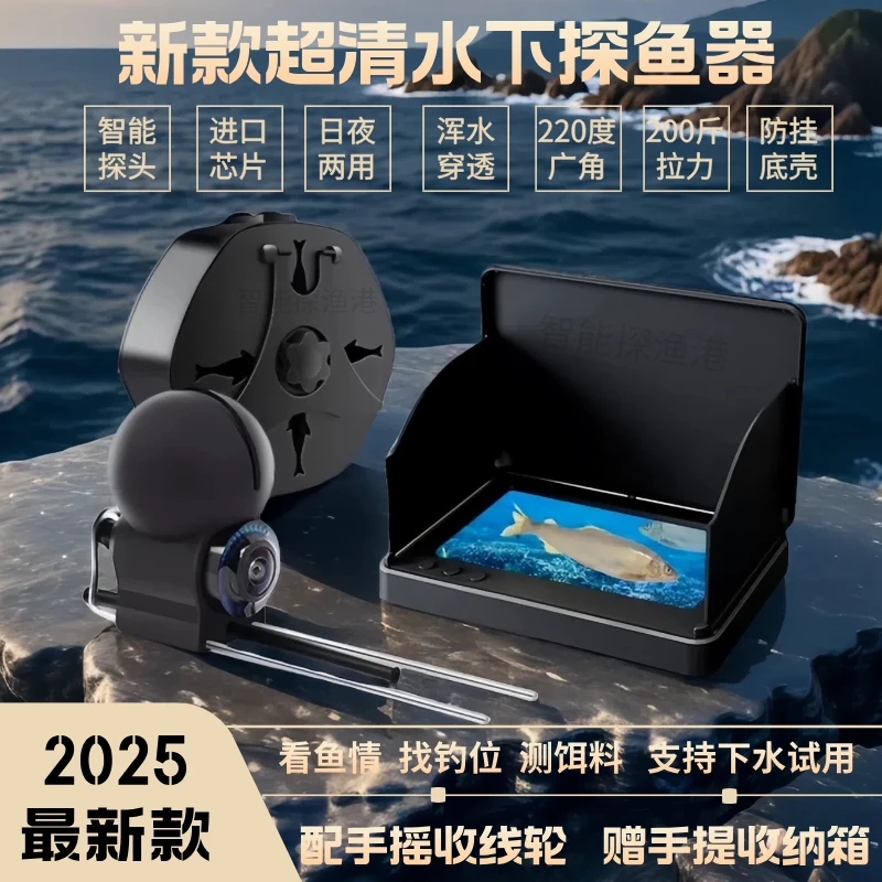 探鱼器新款水下摄像头高端探鱼神器高清水下探头野钓水底看鱼钓鱼
