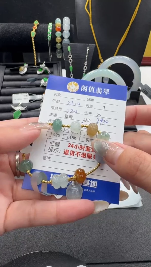 18K金镶嵌手链翡翠翡翠手链