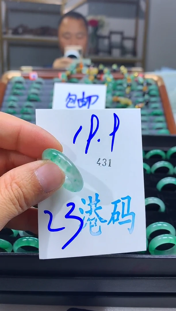 未镶嵌戒圈石英质玉非洲翠