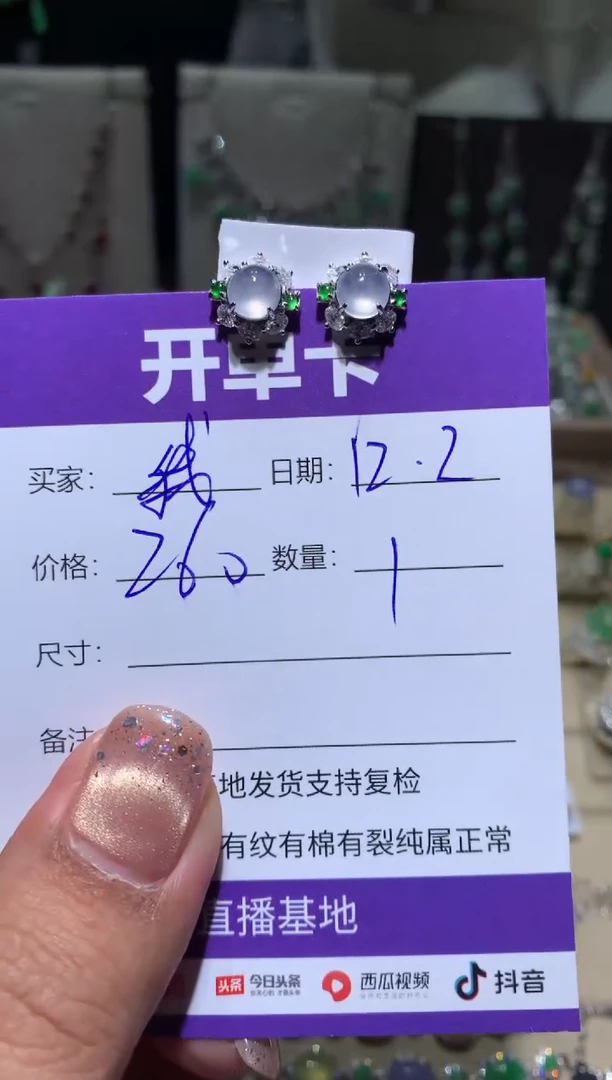 银S925镶嵌翡翠耳饰我****学 我不想去上学