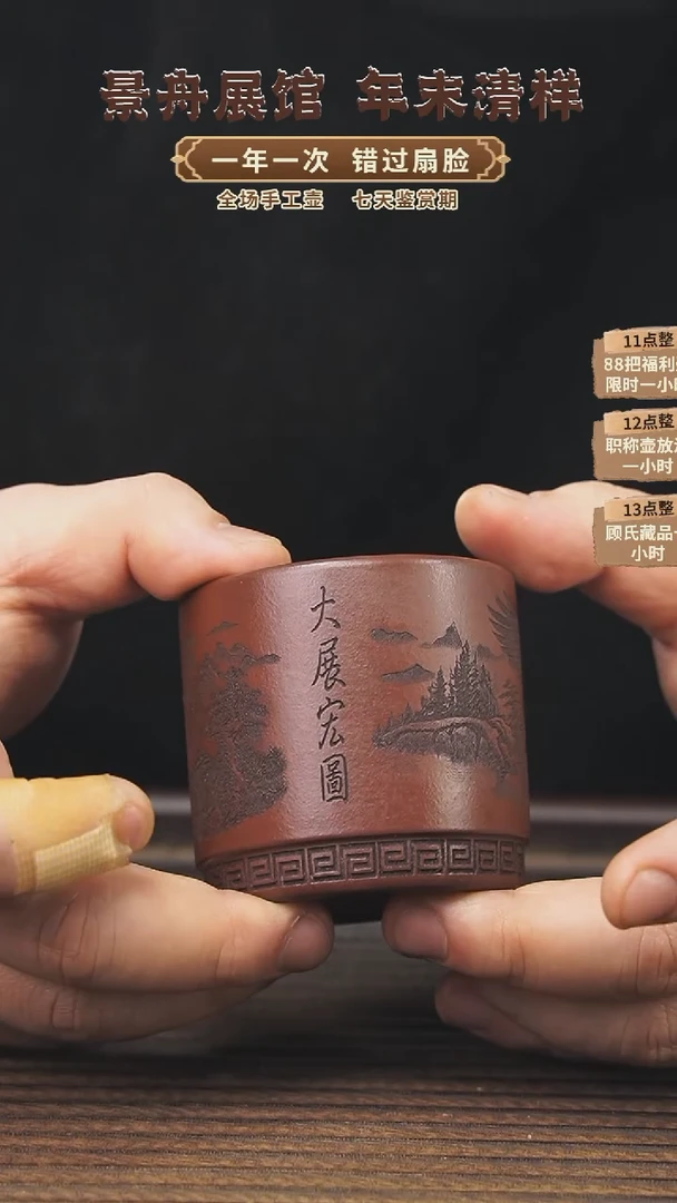 【闪购商品】紫砂茶壶顾氏手工福利