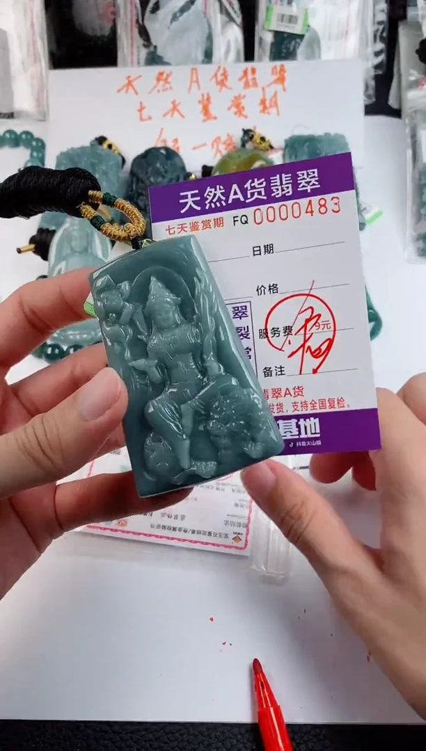 颈饰未镶嵌翡翠