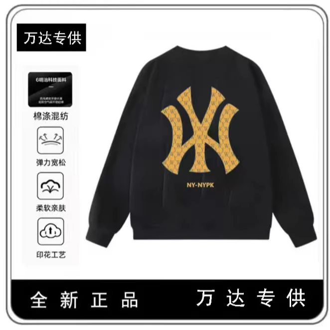 【万达专属】秋季新款重磅圆领卫衣潮流休闲上衣-新款米字金标