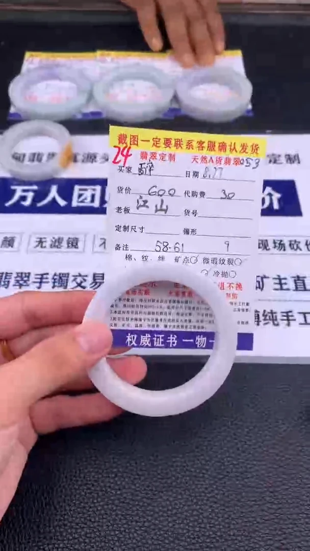 未镶嵌定制翡翠醉*心24#手镯定制链接