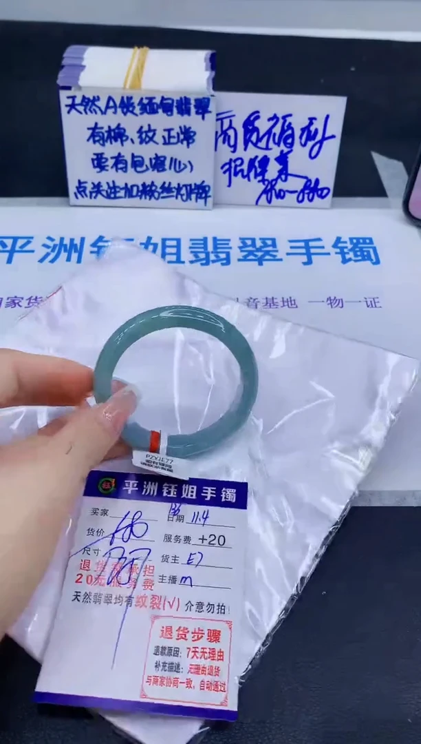 未镶嵌手镯翡翠111111