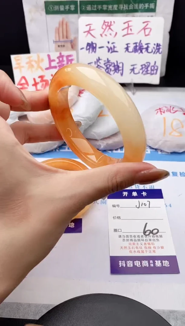 未镶嵌手镯石英质玉j107-HHB60+