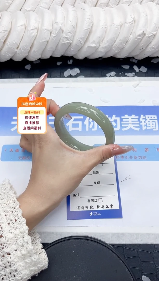 未镶嵌手镯石英质玉351-58.3