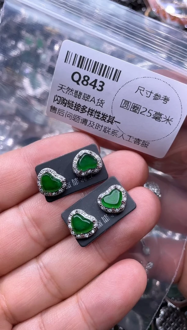 【闪购商品】翡翠颈饰未镶嵌Q843耳钉 多样性发其一