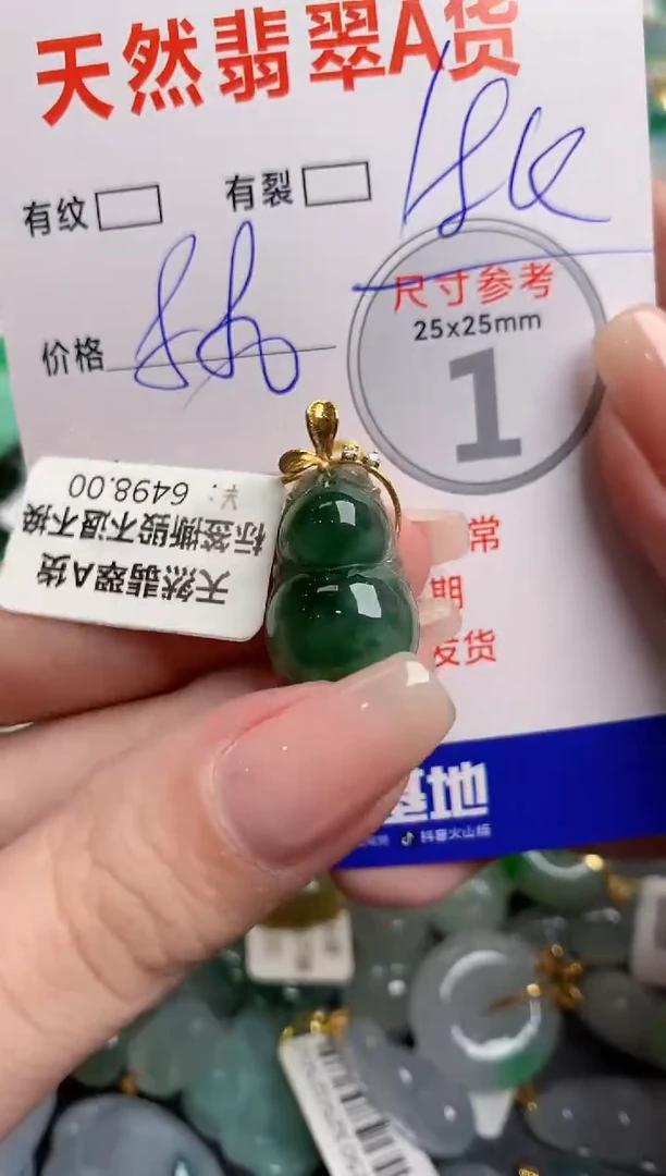 翡翠18K金镶嵌颈饰0733922486