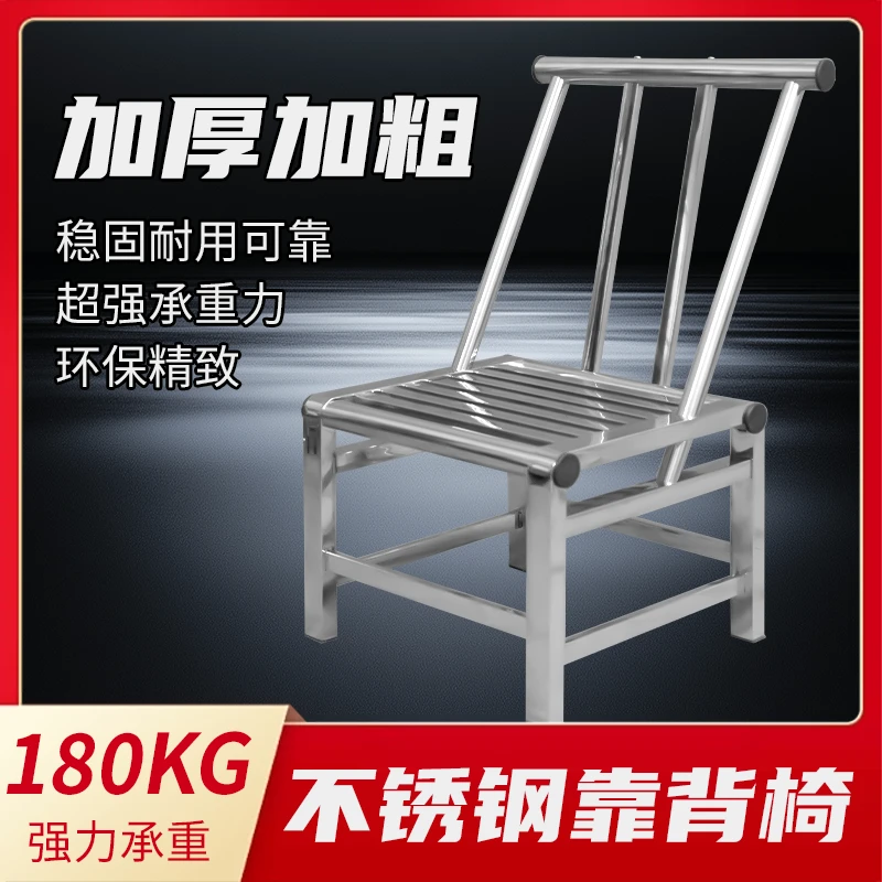 全不锈钢靠背椅吃饭椅子防水防滑客厅浴室工厂工作台摘菜凳子板凳