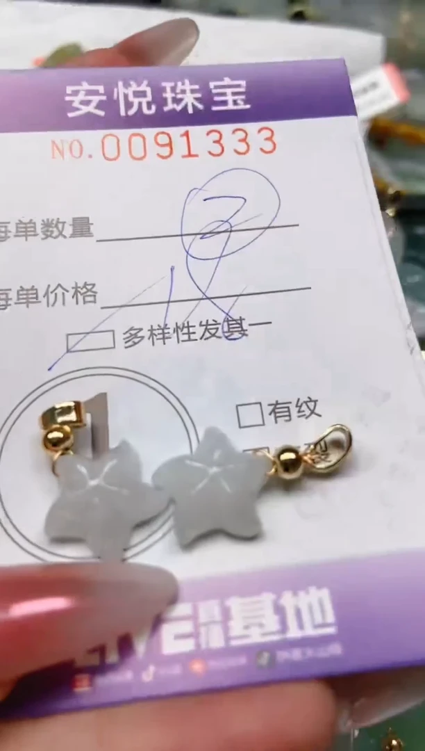 【闪购商品】翡翠颈饰未镶嵌闪购0091333多样性发其一