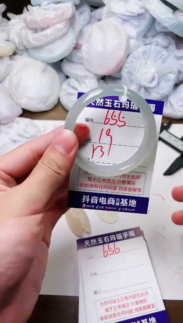 玛瑙/玉髓手镯未镶嵌655