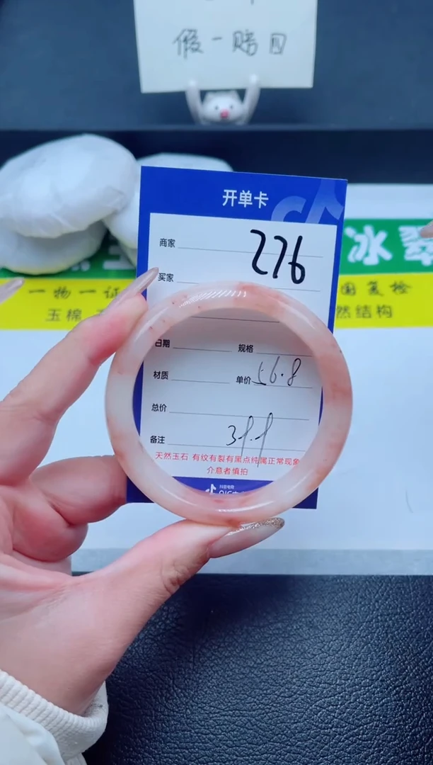 未镶嵌手镯石英质玉276-56