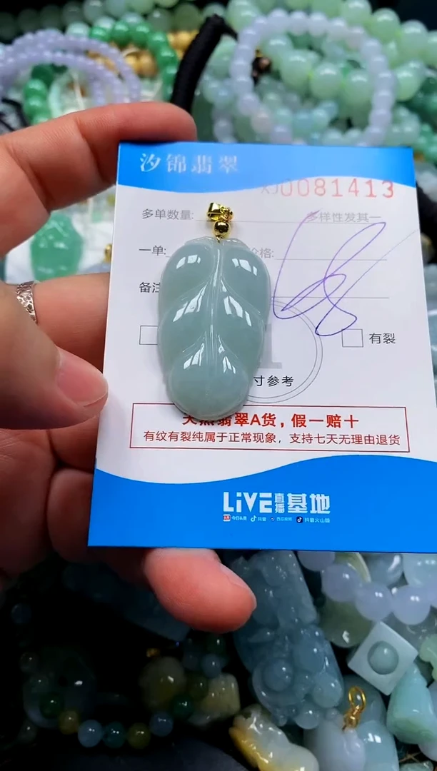 颈饰未镶嵌翡翠闪购商品0081413