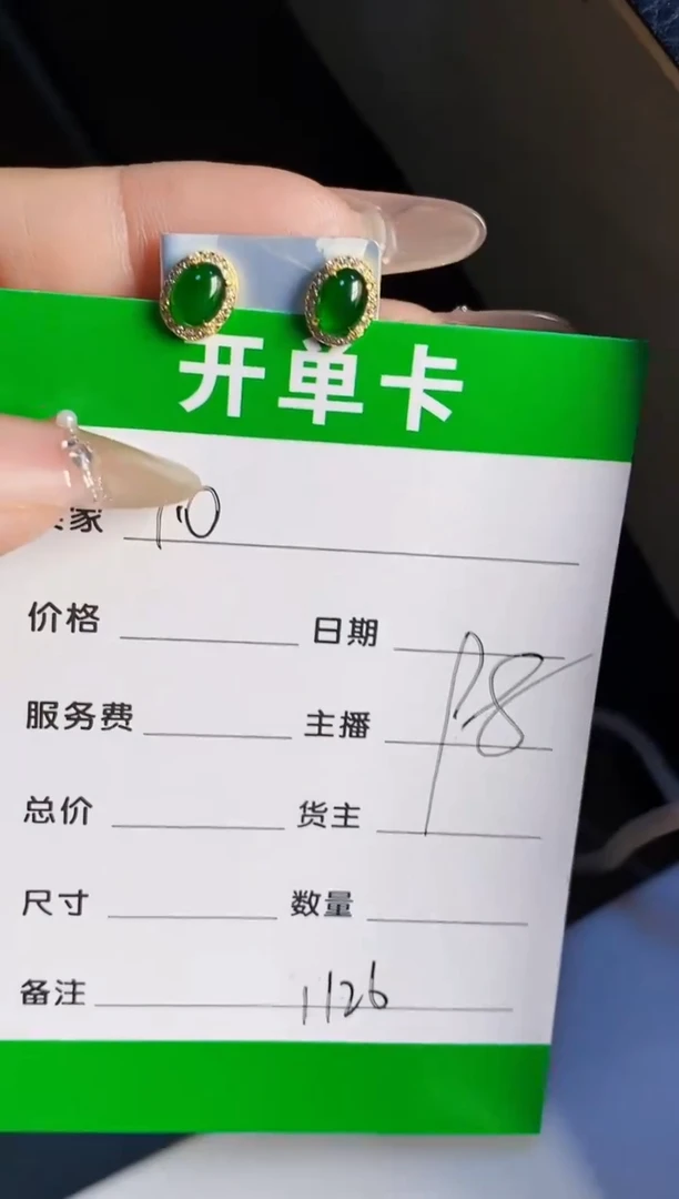 银S925镶嵌戒指翡翠1126