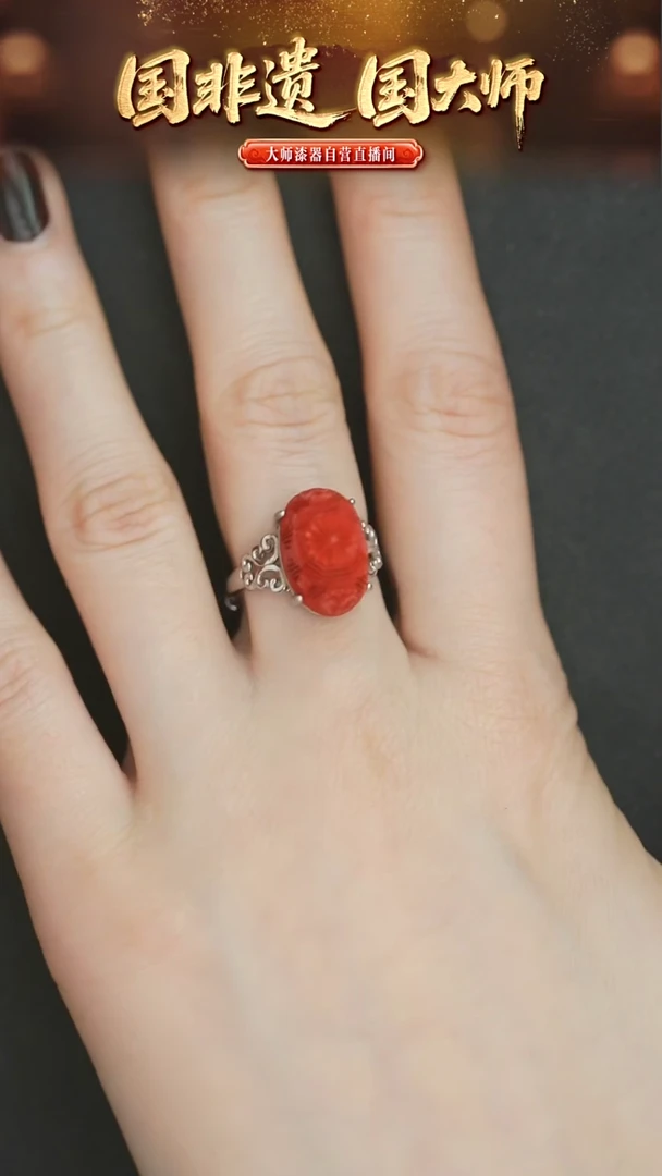 非遗技艺 雕漆繁花系列戒指