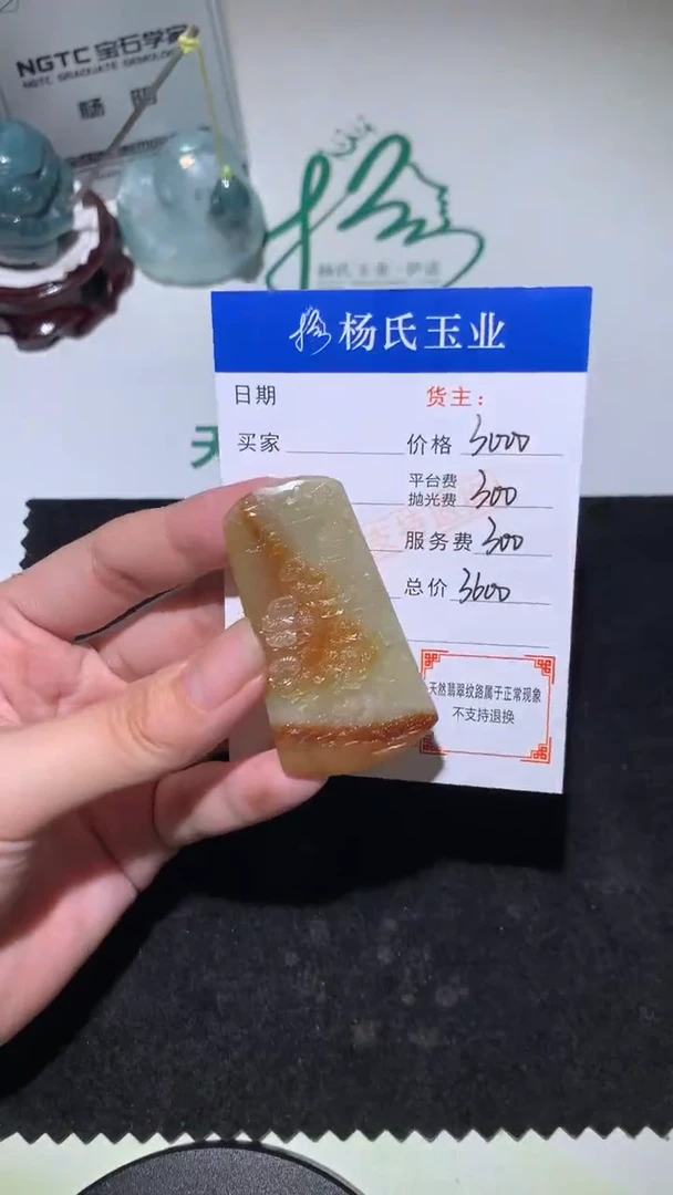 未镶嵌定制翡翠-毛货不退不换-