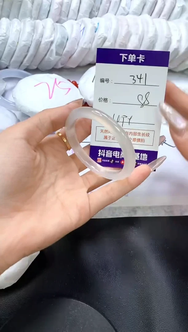 手镯玛瑙/玉髓未镶嵌341