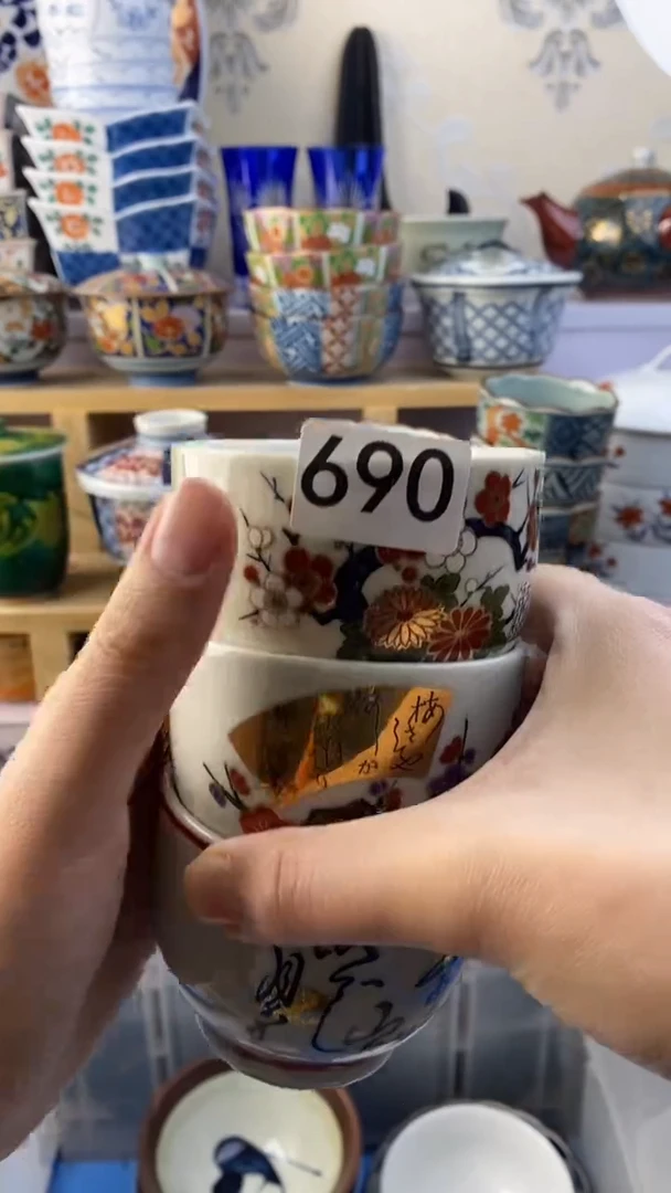 无琥**处满38包邮谨慎参拍690