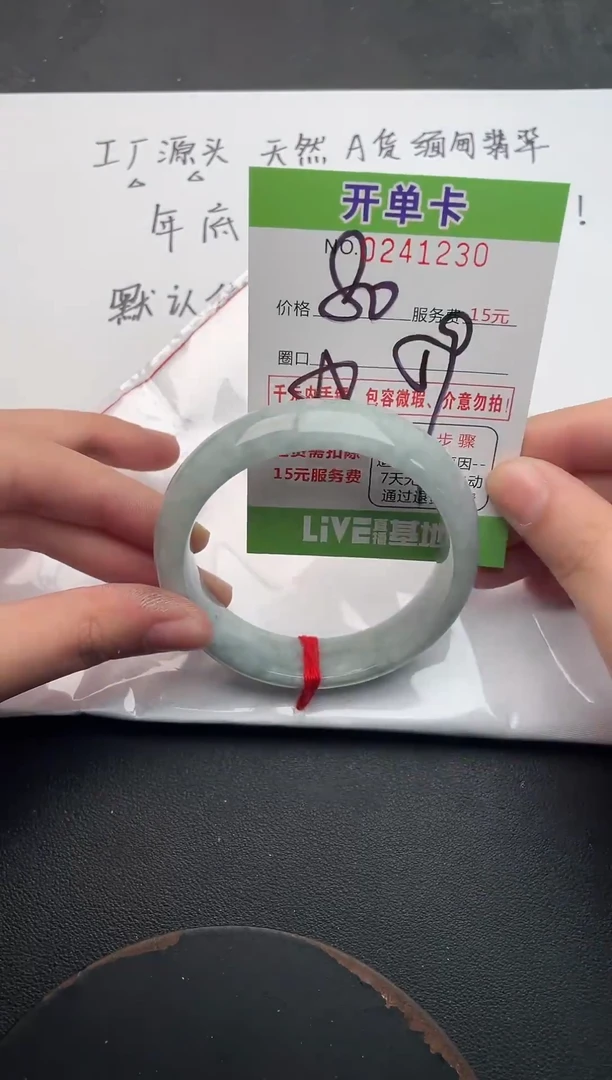 未镶嵌手镯翡翠30