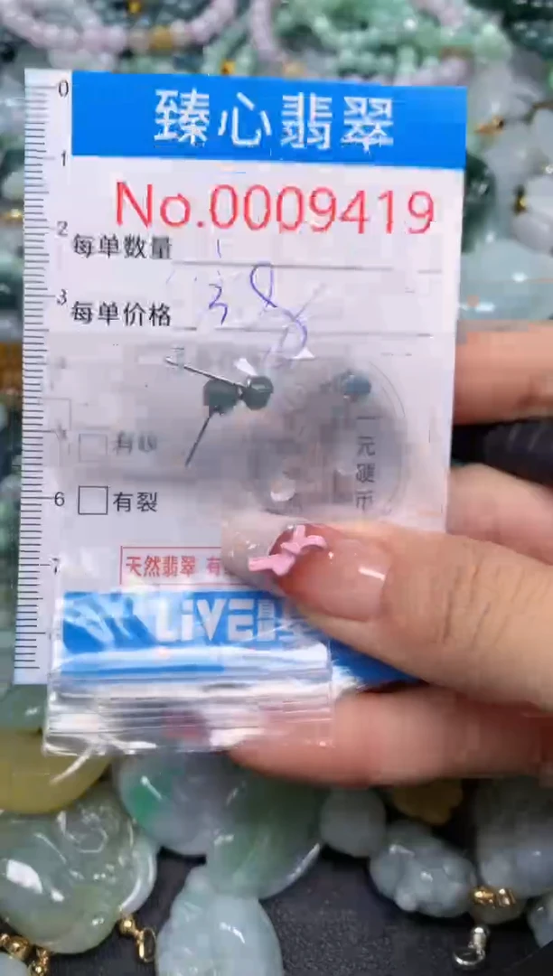 【闪购商品】翡翠颈饰未镶嵌含绳0009419