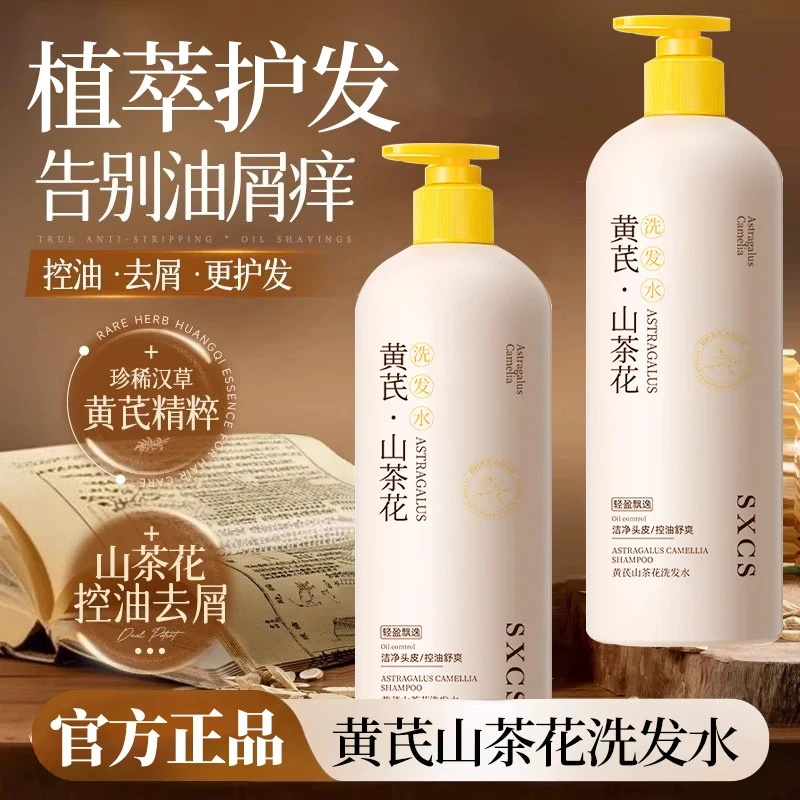 【明星同款】洗发水山茶花香控油蓬松保湿洗头膏持久留香氛柔顺发丝