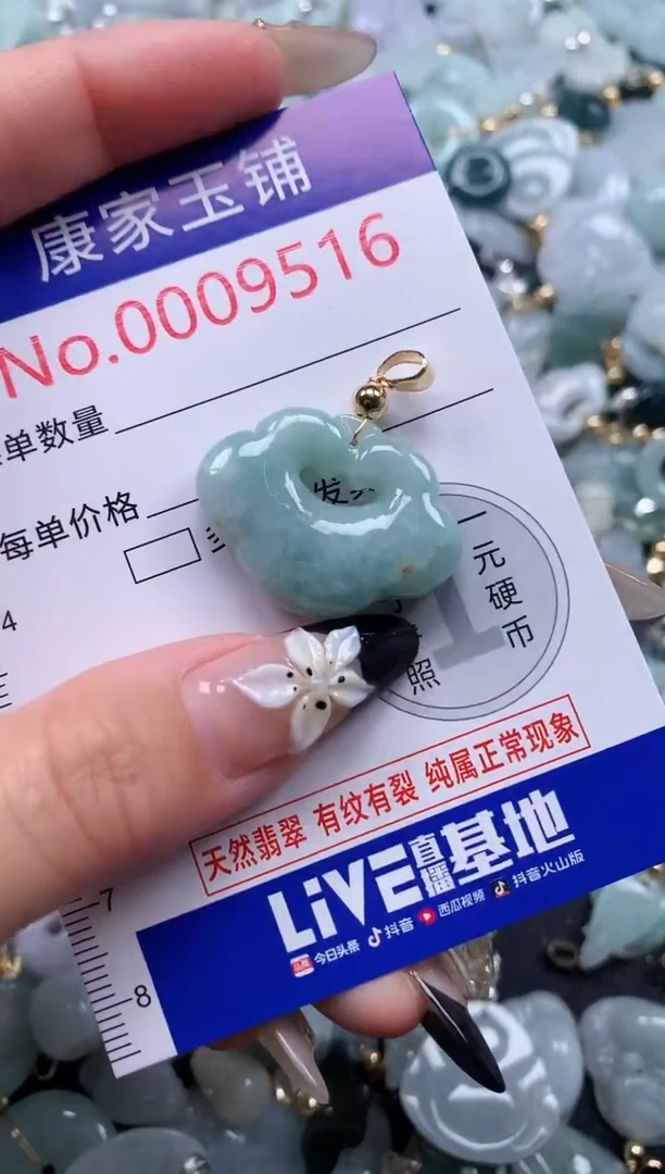 翡翠未镶嵌颈饰9516