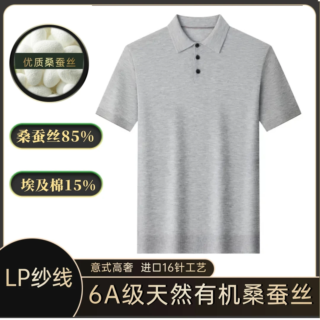 意式高奢！原2400+！進囗16针 LP纱线凉感男士翻领针织衫短袖polo衫