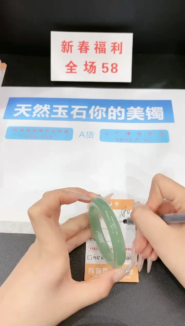 【闪购商品】石英质玉手镯未镶嵌180