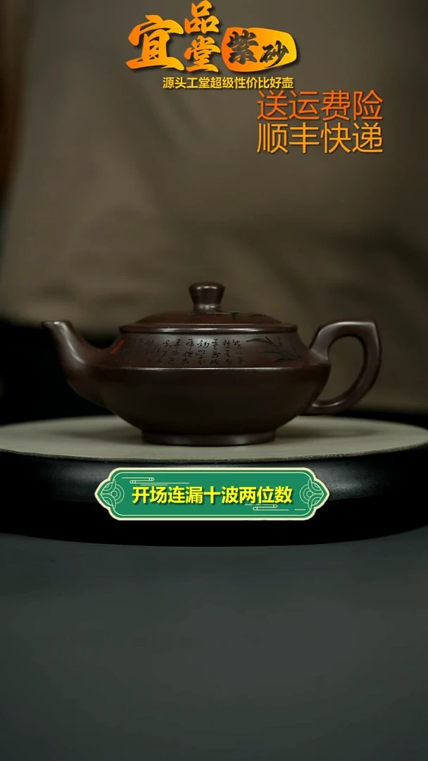 茶壶紫砂李传荣赤龙血竹影汉云340CC