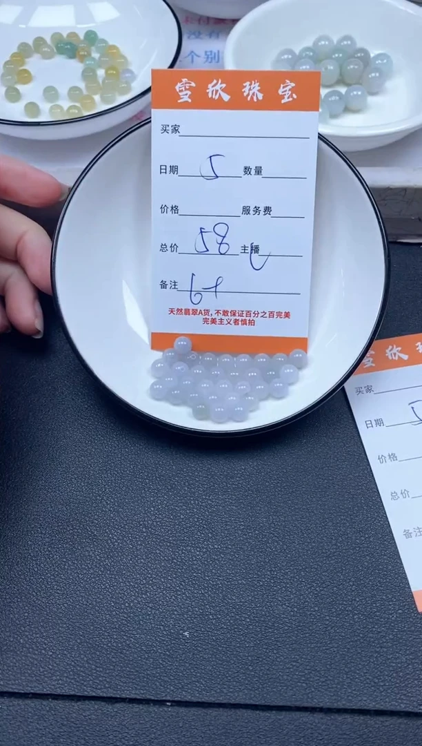 颈饰未镶嵌翡翠雪欣散珠定制diy