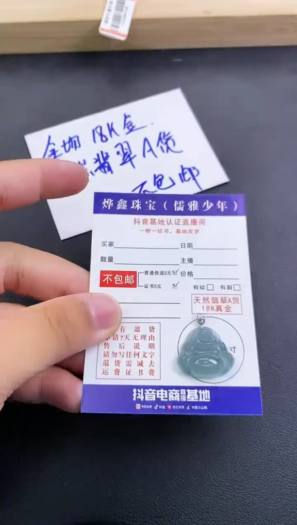 颈饰18K金镶嵌翡翠天然翡翠A货赠皮绳