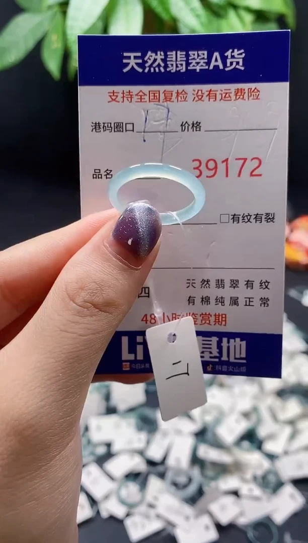 翡翠戒指未镶嵌 天然翡翠戒圈9172