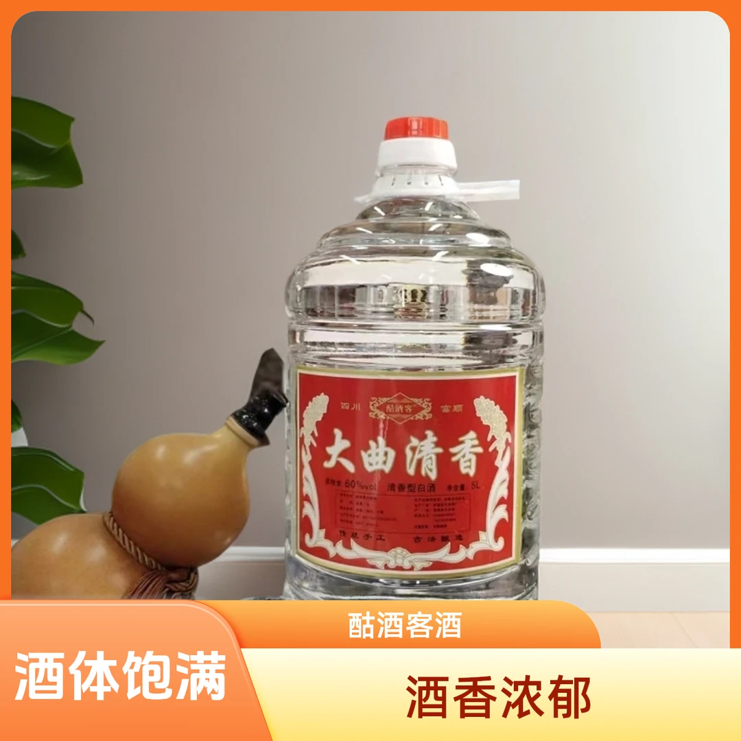 酤酒客压窖30天五粮大曲秋酿原浆62度