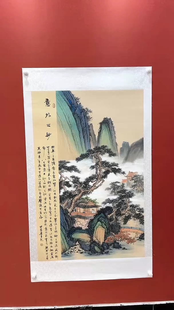 书法田双乐国画国画