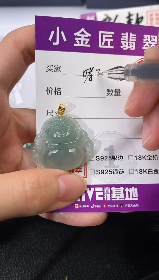 颈饰18K金镶嵌翡翠嘟*贝挂件