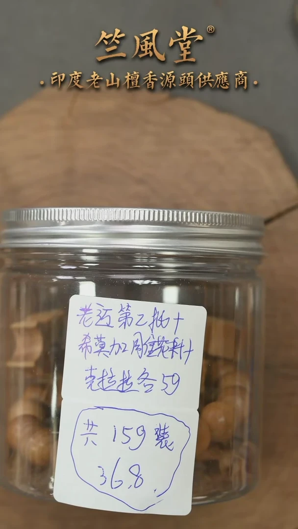 檀香木其他三味碎料组合（希莫加、第二批迈索尔、克拉拉）各5克