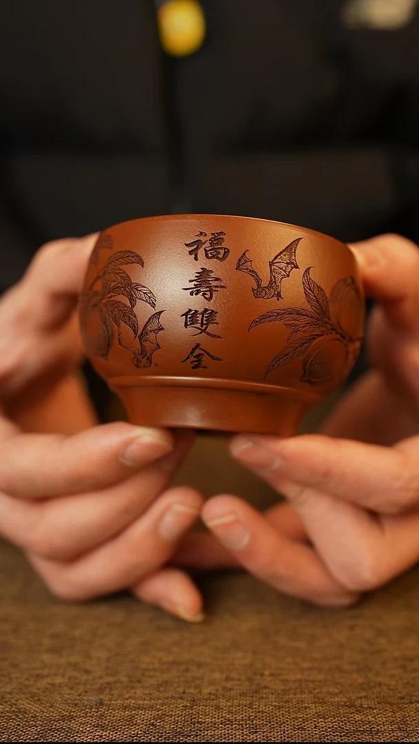 福寿双全 老紫泥 双层主人杯